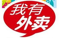 企业出海 - 中东外卖O2O：Deliveroo独领风骚，外卖超人疯狂并