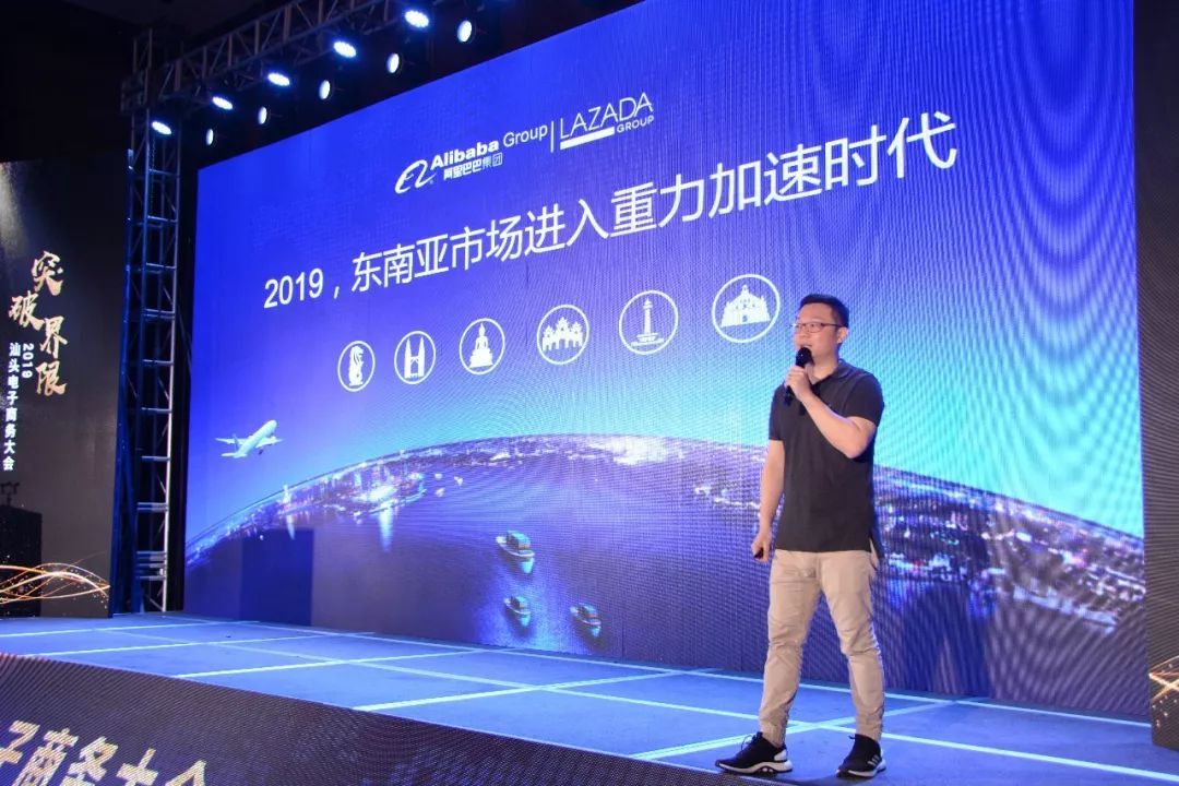 企业出海 - Lazada：印尼电子商务可能出现爆炸式增长