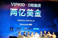 企业出海 - VIPKID获2亿美金D轮投资，为全球K12领域最大融资