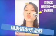 企业出海 - 越南的《FaceDance Challenge！》凭什么一炮走红？
