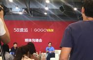 企业出海 - 亚洲最大！58 速运与东南亚物流平台 GOGOVAN 合并