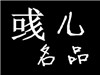 企业出海 - 亚马逊推出钱包服务，用户消费可获10%返现