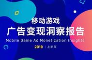 企业出海 - <b>调查报告：75% 受访者认为  激励视频广告变现最</b>