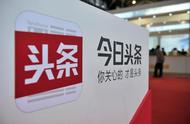 企业出海 - 路透社：消息人士称今日头条将融资20亿美元