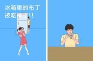 企业出海 - 日本公司Hap又“作怪” 《冰箱里的布丁被吃掉了