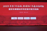 企业出海 - 京东寻求与印尼的小众电子商务公司合作