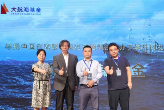 企业出海 - 大航海基金二期发布 专注为泛互联网出海创客护