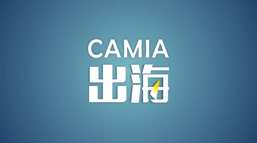 企业出海 - CAMIA数据周刊 (8.09~8.15)