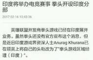 企业出海 - <b>印度“橙色拳头”再次出击，这次对手是中国手</b>