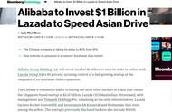 企业出海 - 阿里向Lazada再投资10亿美元 持股比例升至83%