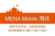 企业出海 - 周报丨阿联酋要打造下一个Google?