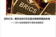企业出海 - 南非电商规模达27亿美元 逼近泰国电商市场