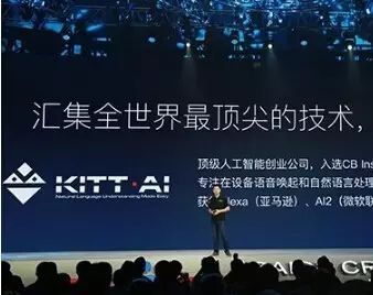 企业出海 - 百度全资收购人工智能初创公司KITT.AI