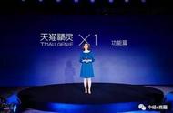企业出海 - 阿里发布智能音箱“天猫精灵” 瞄准客厅生活场