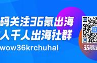 企业出海 - <b>印尼新闻周报：除了阿里又向 Lazada 投了 10 亿美</b>