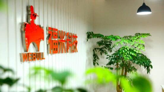企业出海 - 福米科技完成数千万人民币A+轮融资，博将资本领