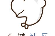 企业出海 - 社区更名出海，打造泛互联网出海第一平台