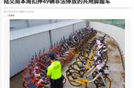 企业出海 - 新加坡政府扣押摩拜单车 出海首站恐出局
