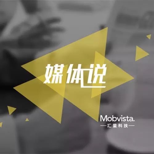 企业出海 - <b>AppsFlyer扫描全球区域市场 Mobvista为海外覆盖最广</b>