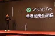 企业出海 - 微信支付香港行阻力巨大