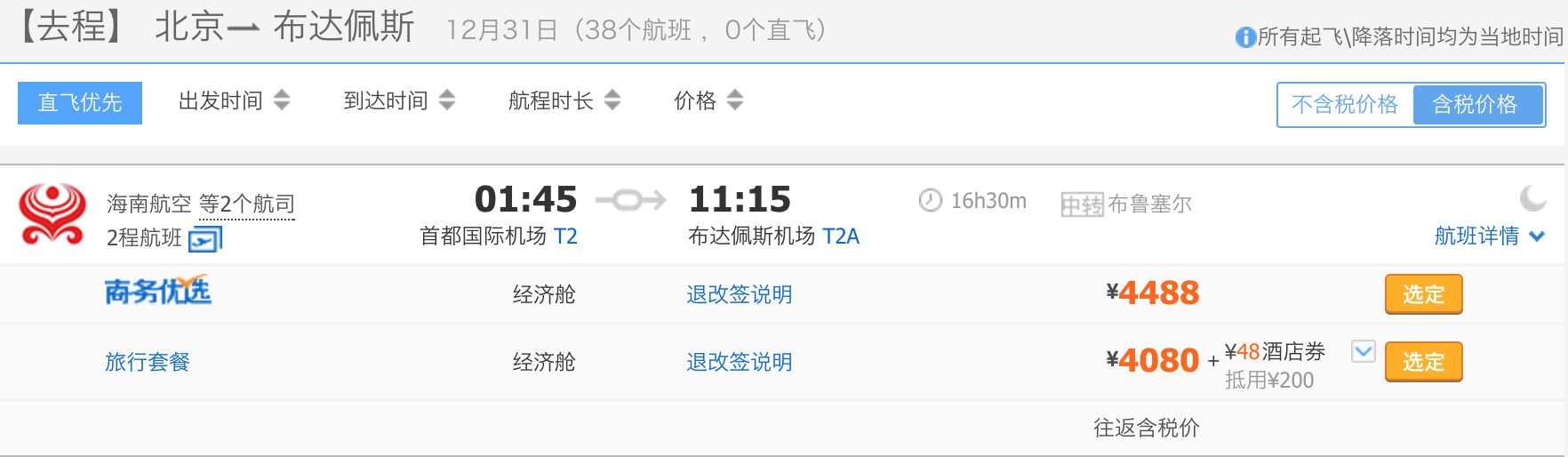 屏幕快照 2016-11-24 12.16.34.png