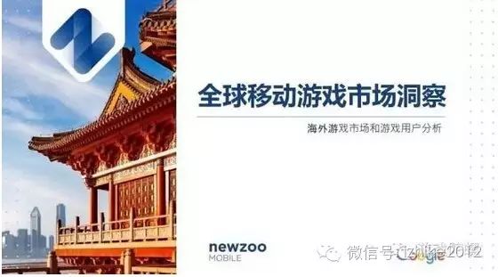 企业出海 - 手游玩家研究报告：付费玩家占2.3% 平均消费超