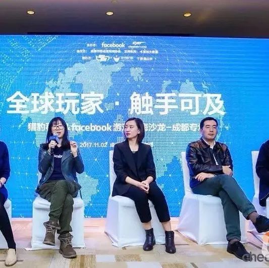 企业出海 - 全球玩家触手可及 猎豹移动携手Facebook共话游戏