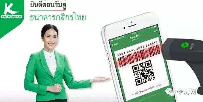 企业出海 - 泰国开泰银行与微信合作 为中国游客提供支付服