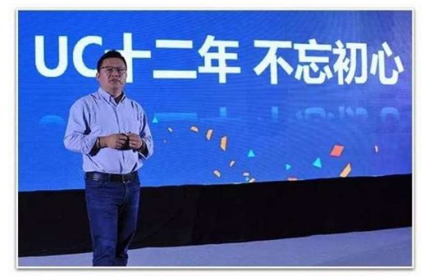 企业出海 - UC战略升级会俞永福演讲实录：在亚洲三个人口大