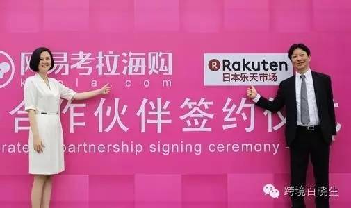 企业出海 - 网易考拉CEO张蕾：复盘跨境电商新政暂停前的“