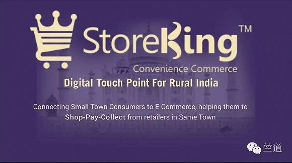企业出海 - 把农村变成新蓝海 印度“村淘”让电商巨头排队