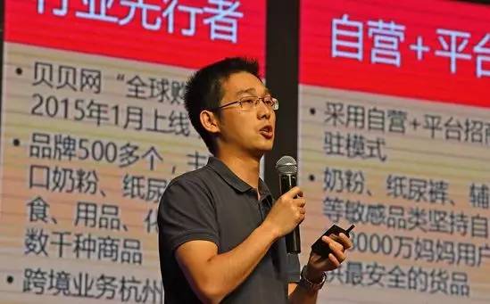 企业出海 - 贝贝网全球购的招商负责人时文博：跨境电商的