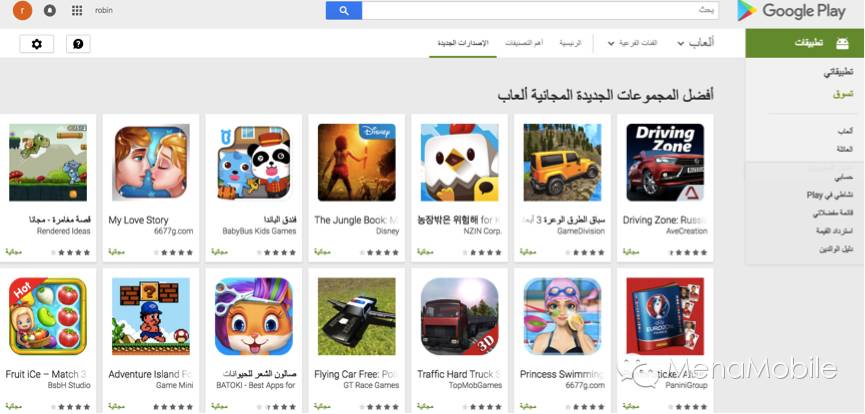 企业出海 - 【Google Play Connect MENA】助开发者开拓中东市场