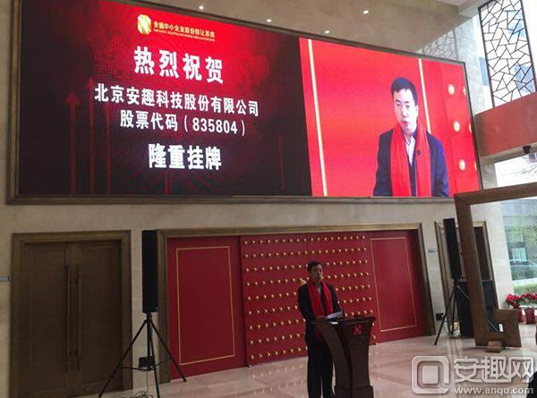 企业出海 - 安趣娱乐新三板上市 成移动娱乐第一平台