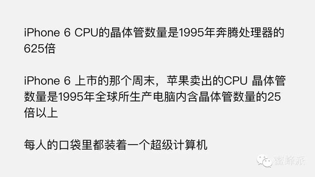 顶级风投报告：移动正在吃掉整个世界（2016年）