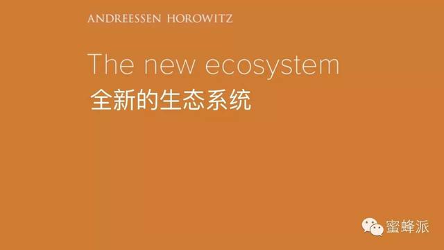 顶级风投报告：移动正在吃掉整个世界（2016年）