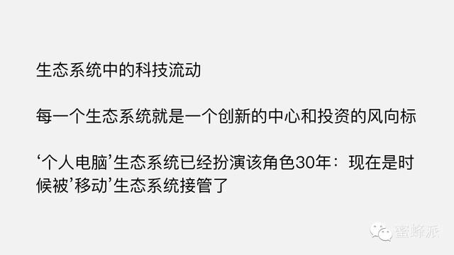 顶级风投报告：移动正在吃掉整个世界（2016年）