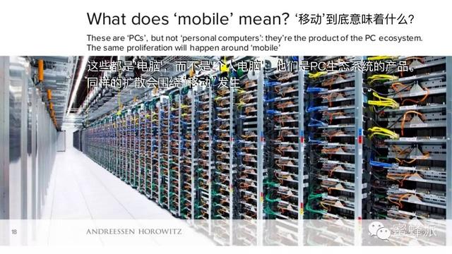 顶级风投报告：移动正在吃掉整个世界（2016年）