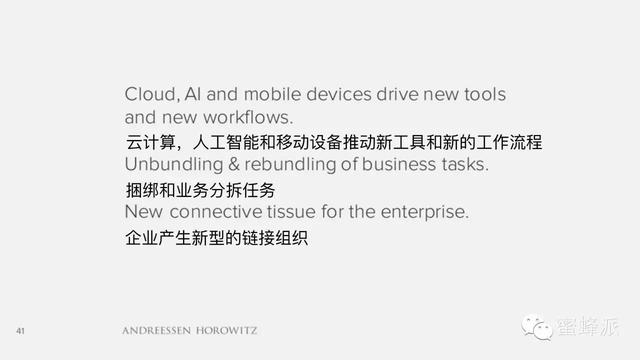 顶级风投报告：移动正在吃掉整个世界（2016年）