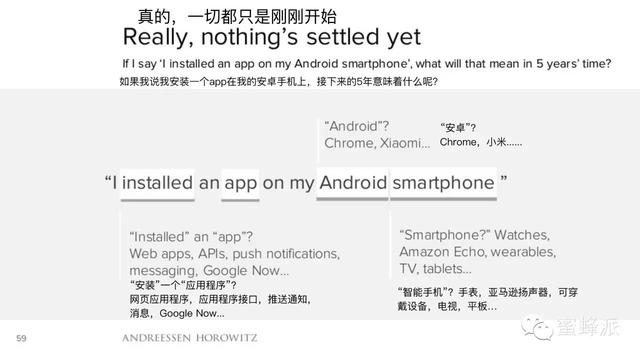 顶级风投报告：移动正在吃掉整个世界（2016年）