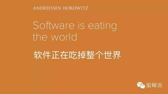 顶级风投报告：移动正在吃掉整个世界（2016年）