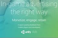企业出海 - Unity：视频广告是手游玩家最愿意接受的模式