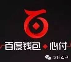 企业出海 - 百度钱包首开境外支付业务 试水泰国四城市