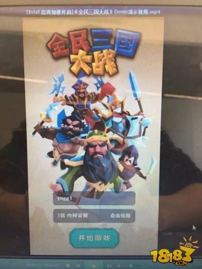 第一波山寨品已在路上 仿《皇室战争》新游《全民三国大战》曝光