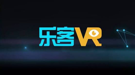 企业出海 - 乐客 VR 获 A+ 轮 2500 万融资，一年4 次融资加大布