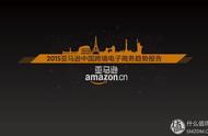 企业出海 - 亚马逊发布2015跨境电商趋势报告 湖南卖家跻身全