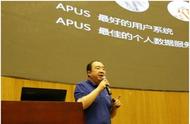企业出海 - APUS李涛：移动应用如何快速连接海外用户