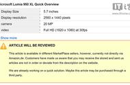 企业出海 - 德国亚马逊下架微软Lumia950 XL，称产品宣传有误