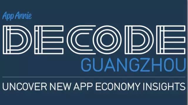 企业出海 - 【干货必读】App Annie成都沙龙：海外市场到底怎