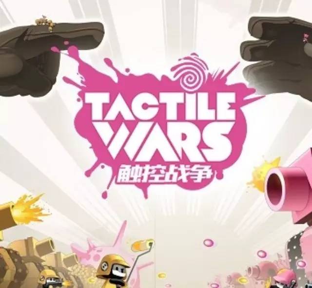 企业出海 - 全球苹果力荐《触控战争Tactile Wars》官方中文版